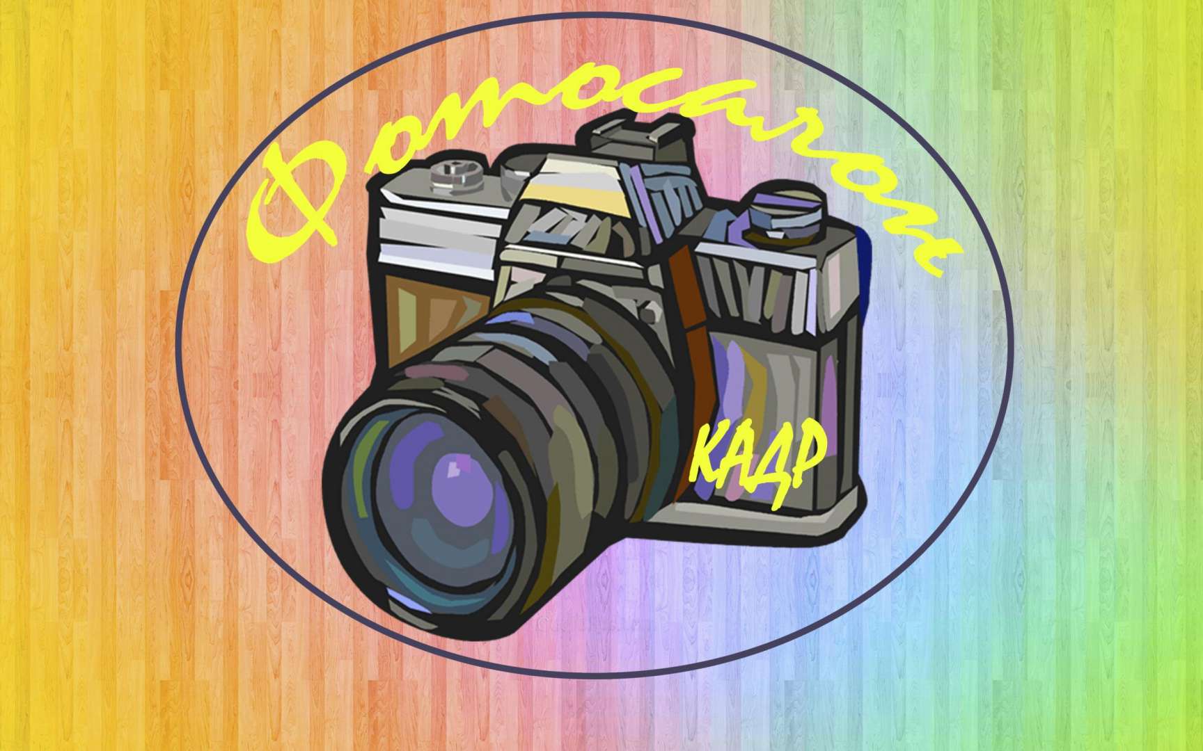 Фотоуслуги реклама в картинках