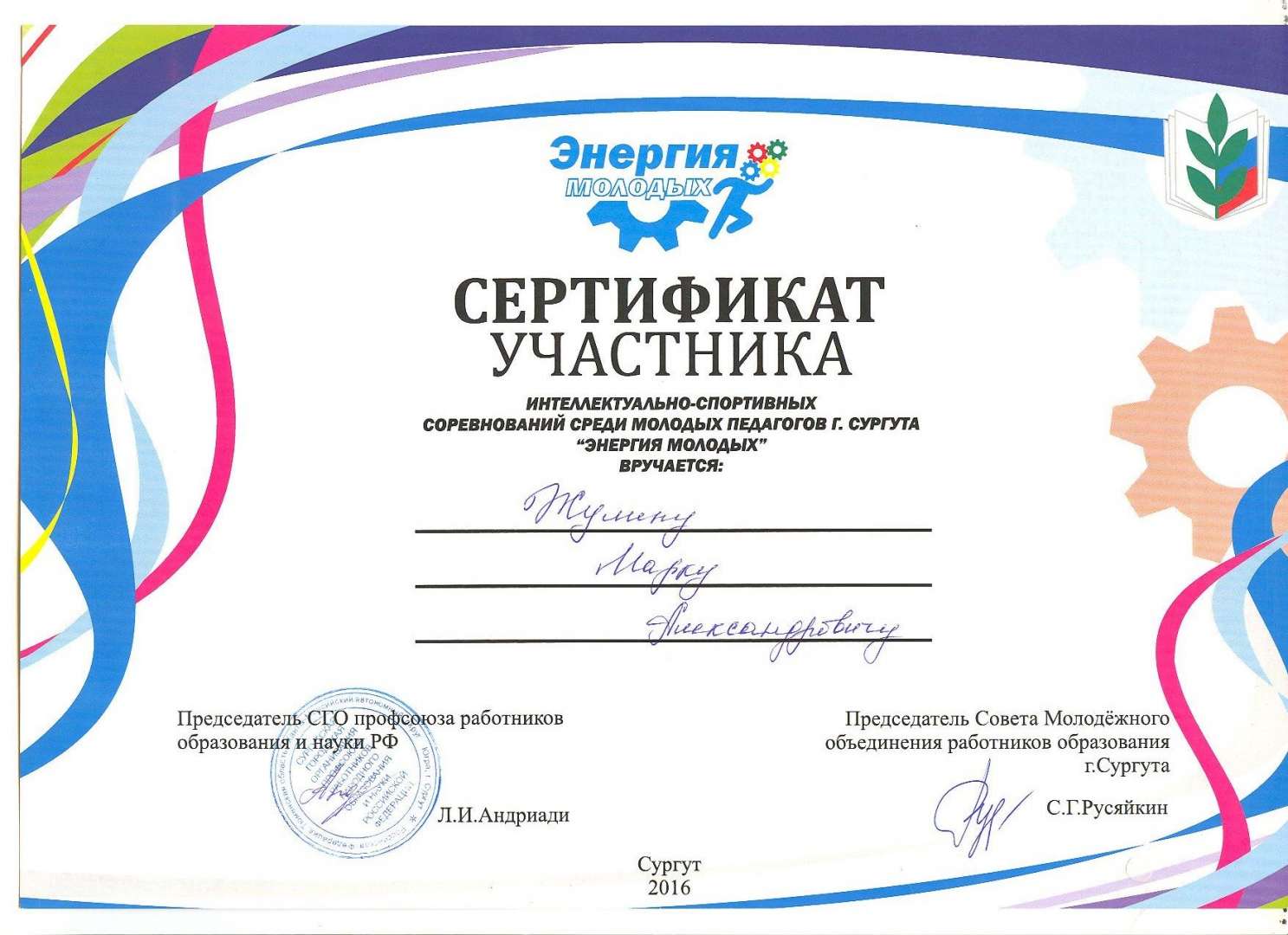 Сертификат Об Участии В Конкурсе Шаблон